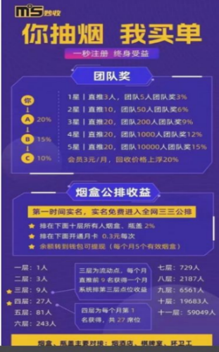 妙收小程序