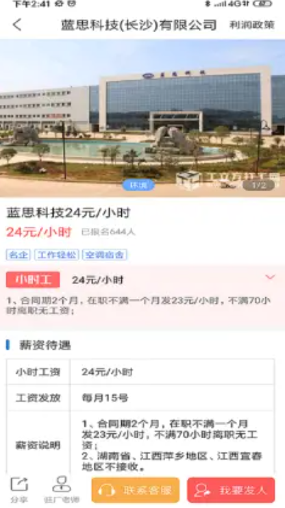 店掌通