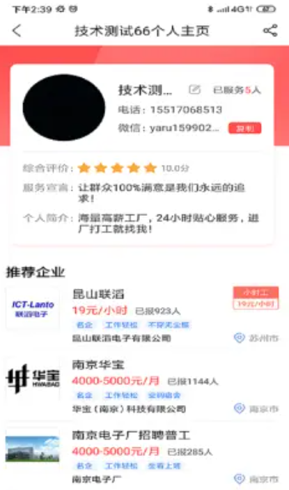 店掌通