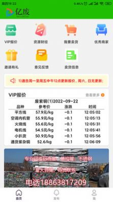 亿能烟盒回收