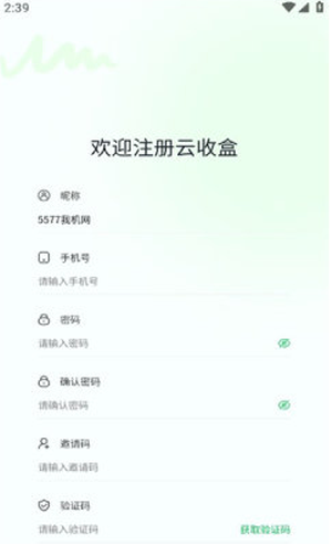 云收盒