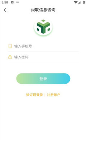焱联