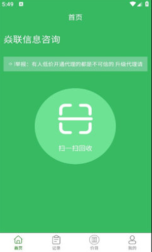 焱联