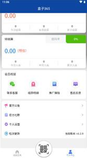 盒子365官方版