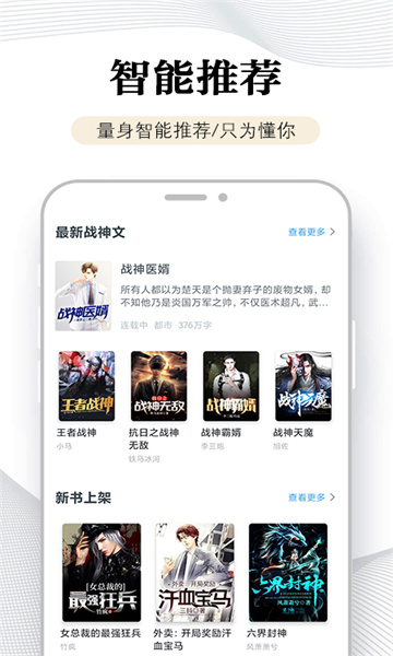 石头阅读最新版