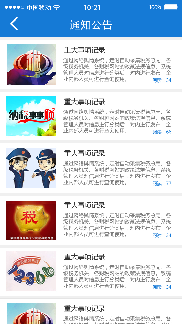 云南税务服务平台