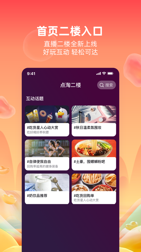 点淘
