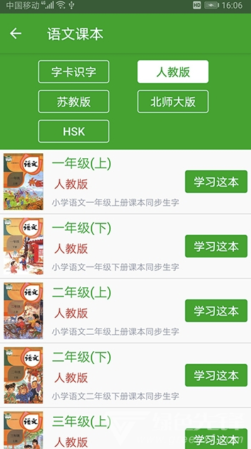 汉字卡