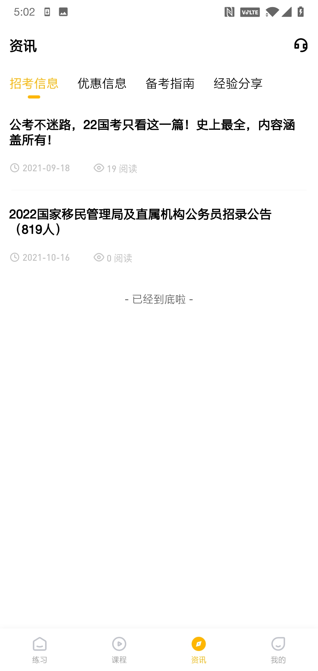 一鼎成公