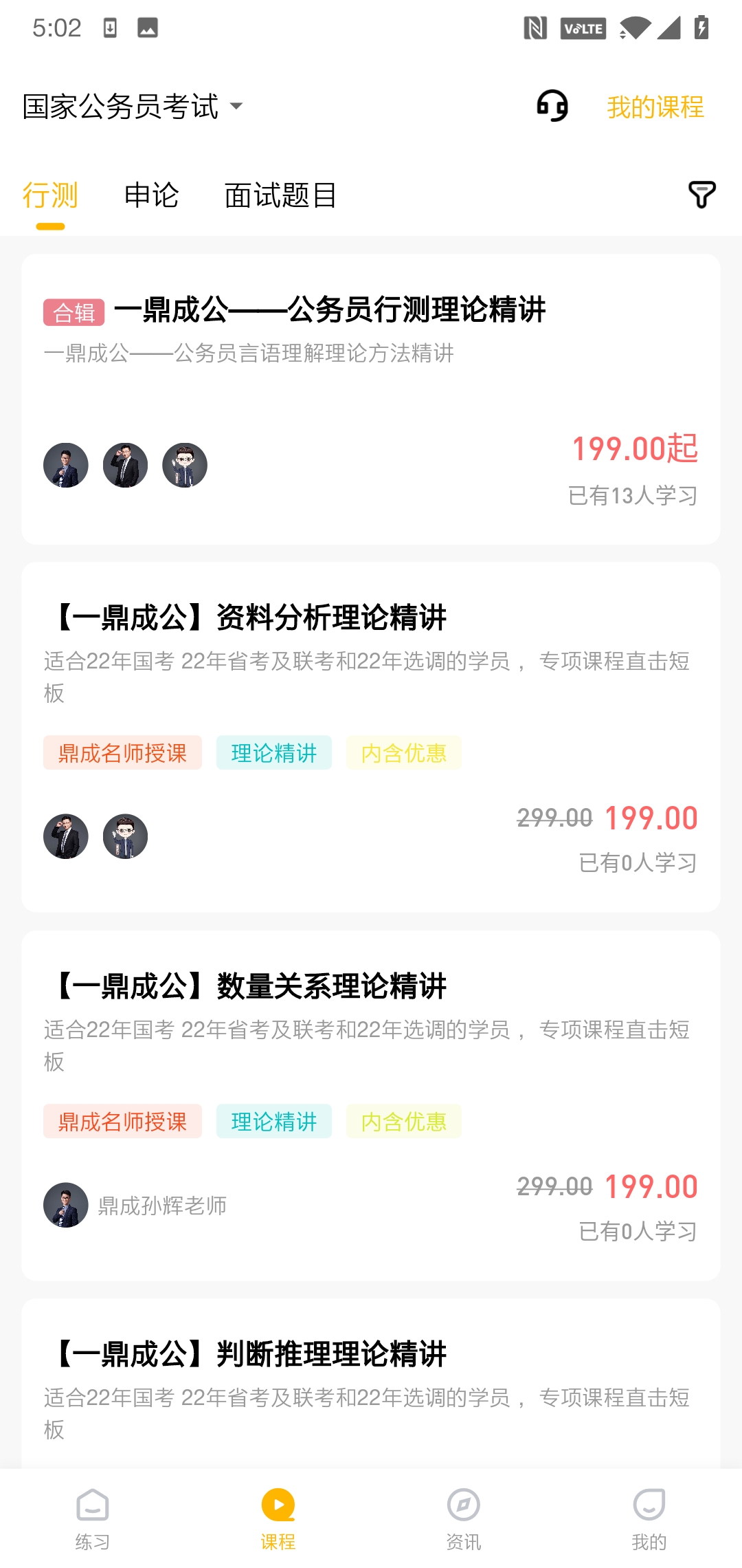 一鼎成公