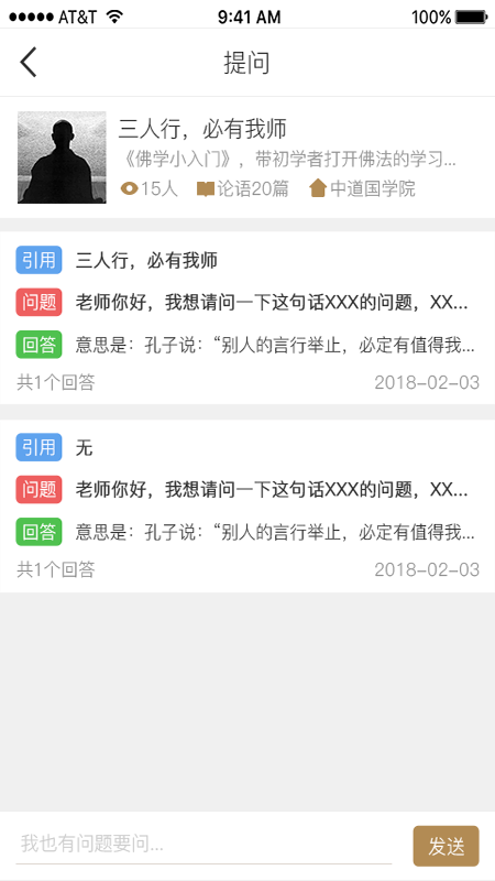 德克云学堂