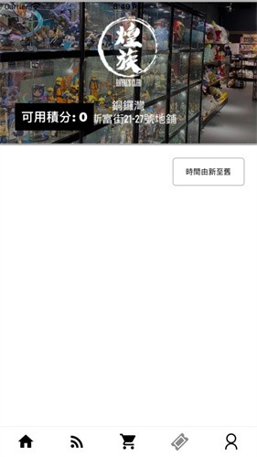 煌族玩具