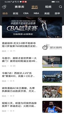 球火