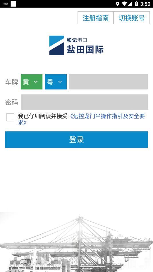 进港申报最新版