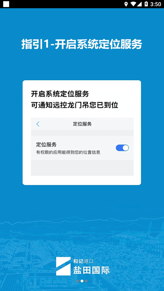 进港申报最新版