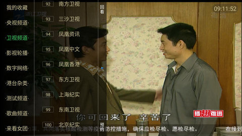 云海电视tv最新版