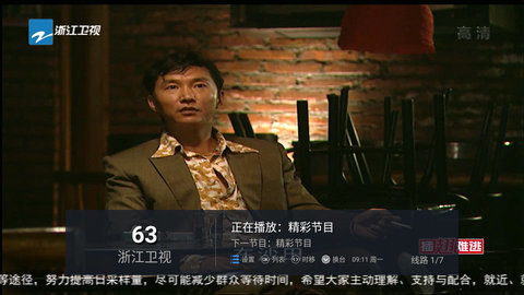 云海电视tv最新版
