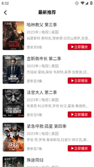 星晴视频官方版