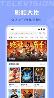 星晴视频免广告