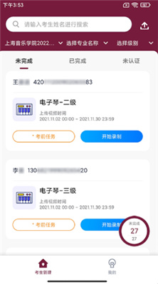 考级帮