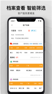智慧超市