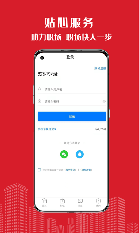 密云微聘app最新版