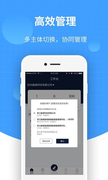 签盾
