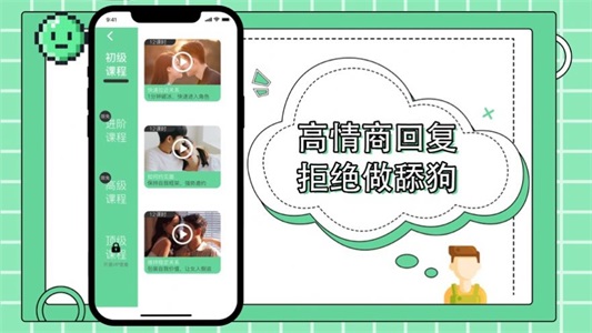 撩她
