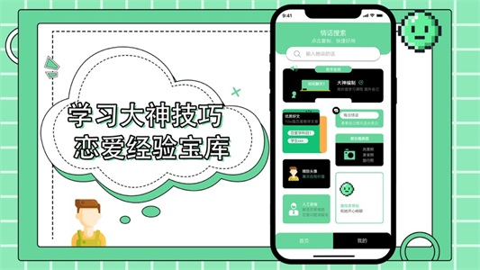 撩她
