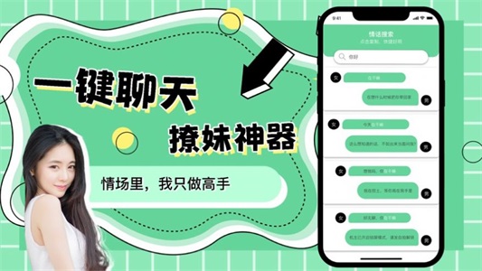 撩她