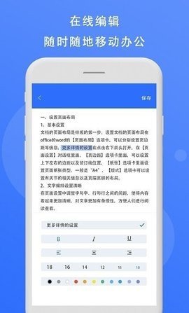 熊猫办公免会员版