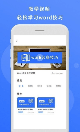 熊猫办公免会员版