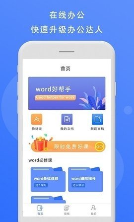 熊猫办公免会员版