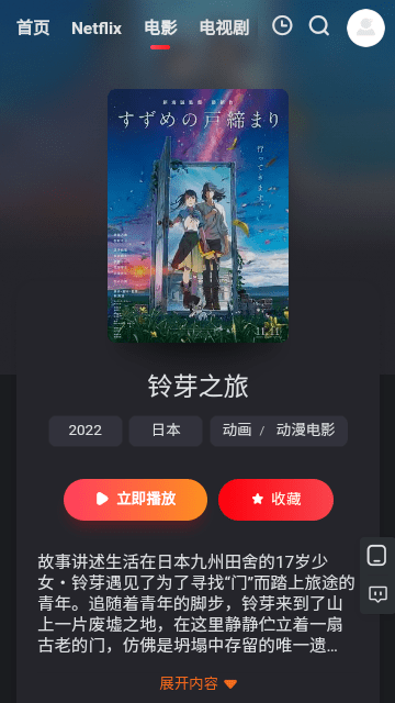 动漫星球