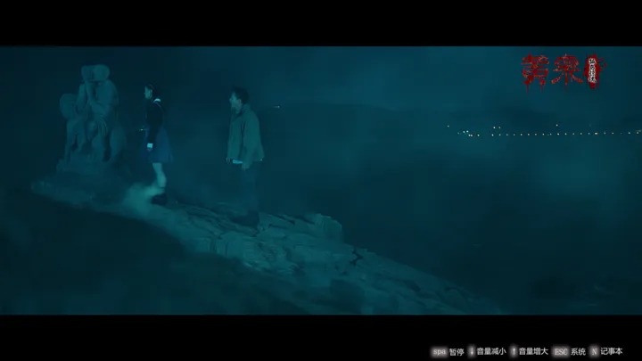 泉孤岛惊魂