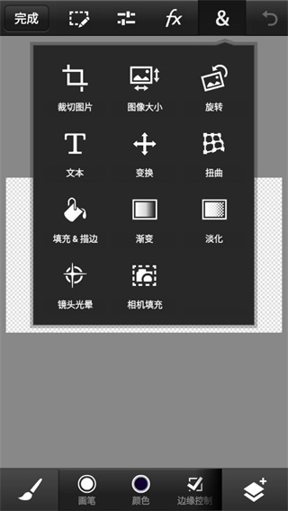 pscc2023手机版