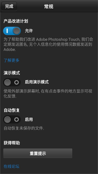 pscc2023手机版