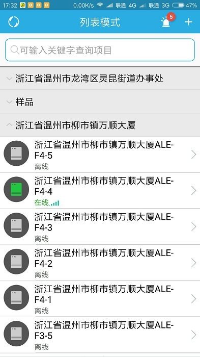 子木安全云