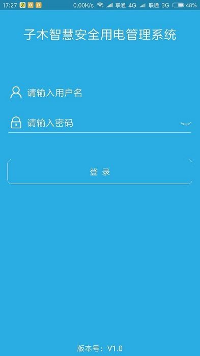子木安全云