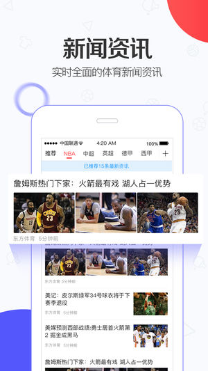 东方体育手机版