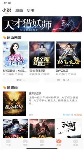 楼兰小说