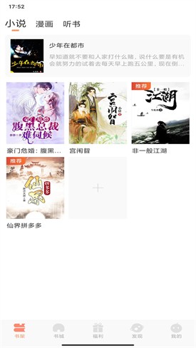 楼兰小说