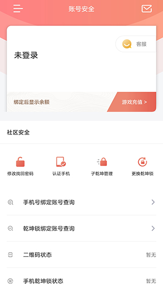 光宇游戏手机版