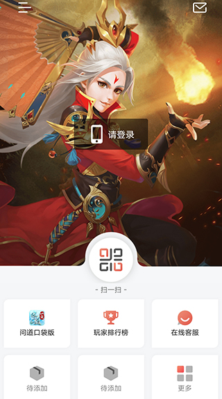 光宇游戏手机版