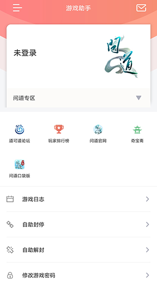 光宇游戏手机版