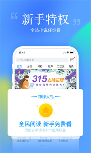 哔哩轻小说