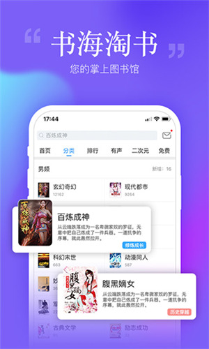 哔哩轻小说
