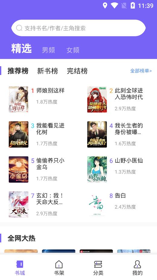 爱阅小说