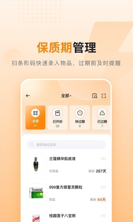 可橙收纳