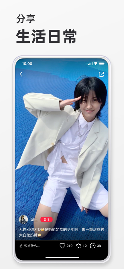 小红书